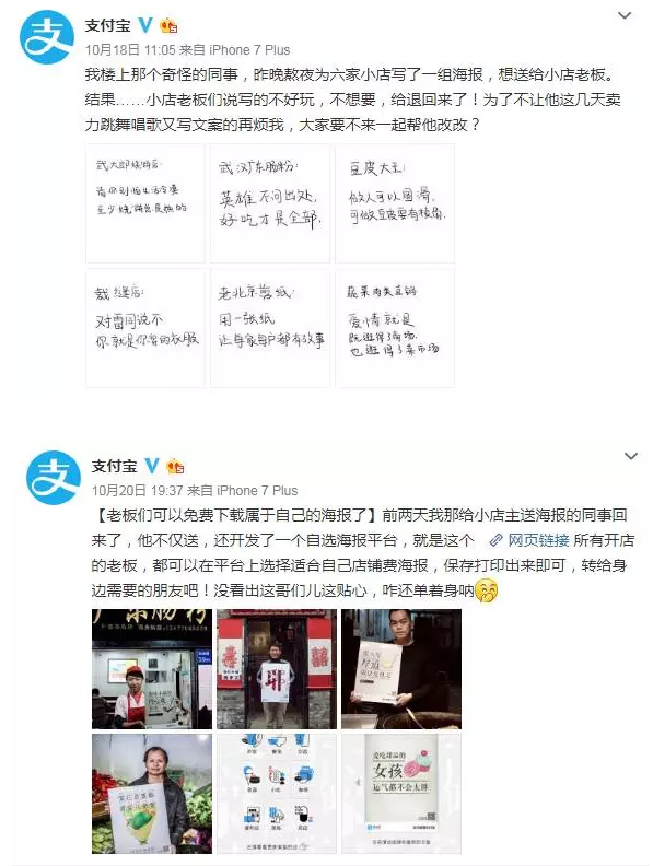 支付宝操碎心 这些小店铺文案火了！