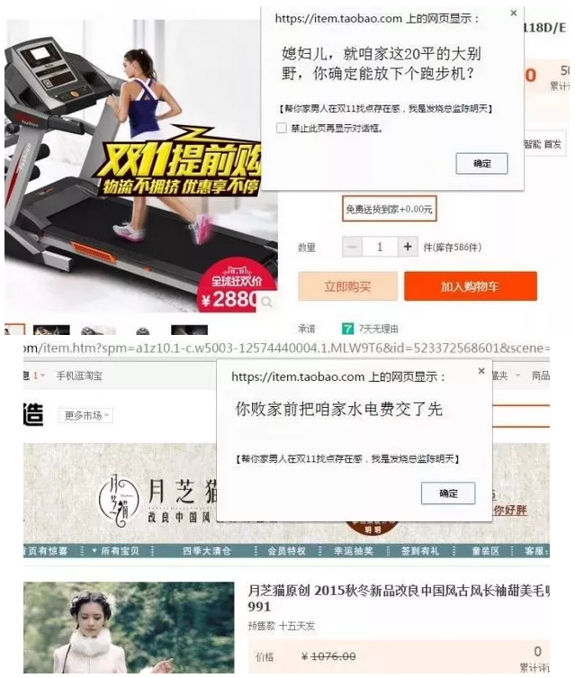 双11蹭流量,这些商家教你“耍心机”销量翻十倍