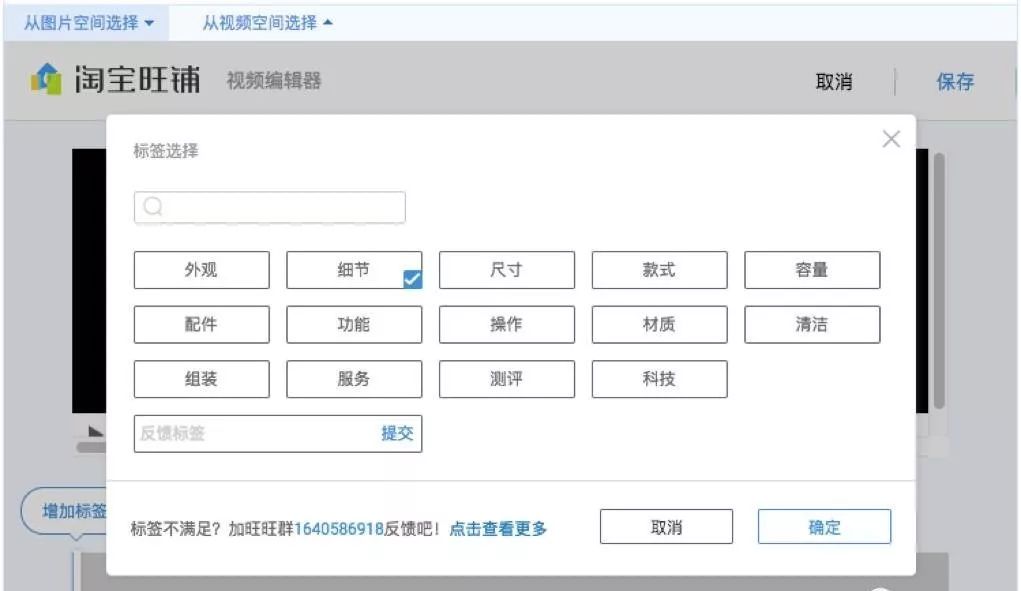 成交转化提升20%？原来主图视频可以打标了