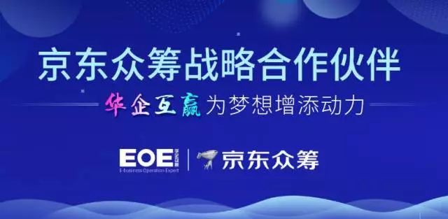 深度合作！桔子会创始人廖桔先生莅临云派电商总部——EOE华企互赢